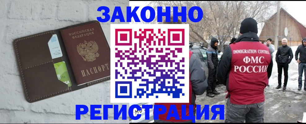 временная регистрация адрес в Долгопрудном