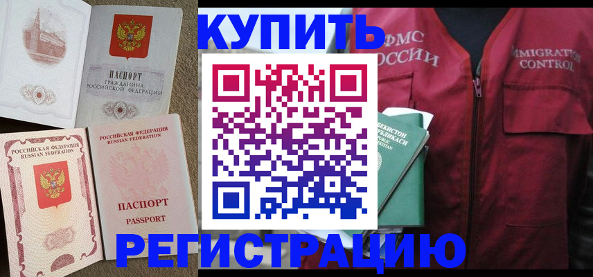 пропишу в квартире в Долгопрудном