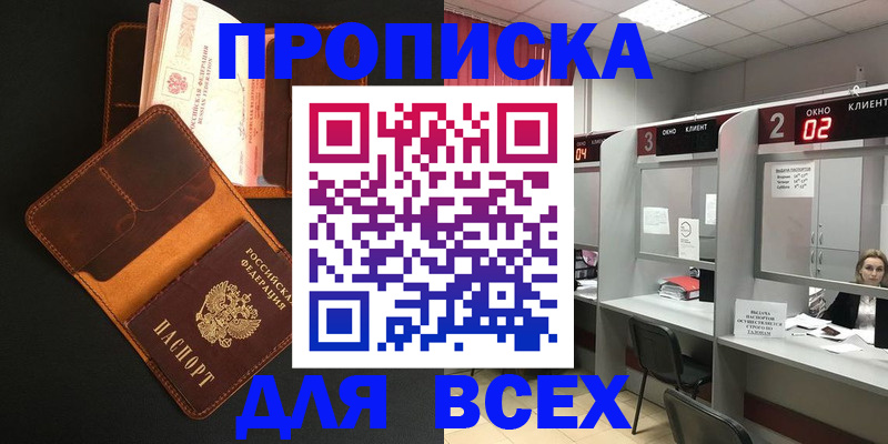 временная регистрация 2025 в Долгопрудном